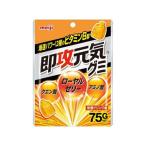 明治 即攻元気グミ 75g×7袋（9月上旬頃入荷予定）