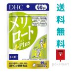 dhc-商品画像