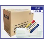 【日本製/自社工場直販】ポケットティッシュ 1000個 10W 販促用 広告用 ノベルティ用 業務用 無地 500個入×2セット