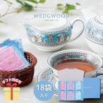 ショッピング引越し 挨拶 ギフト 冬ギフト お歳暮 2025  紅茶 ギフト 引越し 挨拶    ウェッジウッド シグニチャー ティーバッグ 1061063W B10 内祝い お返し  C6167567