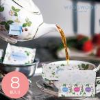 ホワイトデー コーヒー 珈琲 紅茶 ギフト 2026 ウェッジウッド ワイルド ストロベリー ティーバッグ WWN8P 挨拶 引越し 内祝い 26-0556-107