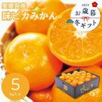  подарок по случаю конца года 2025 зима подарок фрукты Ehime префектура производство JA запад . мир тест .. мандарин (5kg) 1487815 производство прямой сельское хозяйство производство 25-1042-589 [ производитель прямая поставка ]