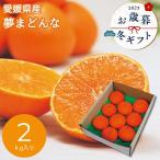 подарок по случаю конца года 2025 зима подарок фрукты Ehime префектура производство сон . какой (2kg)( Ehime ..28 номер ) 1774816 производство прямой сельское хозяйство производство 25-1042-520 [ производитель прямая поставка ]