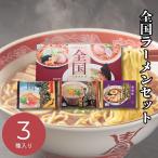  ramen подарок 2026 вся страна ramen комплект (3 еда ) приветствие переезд внутри праздник .26-0559-122