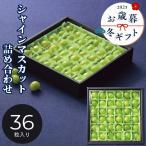  подарок по случаю конца года 2025 зима подарок фрукты набор автомобиль in мускат ...(36 шарик ) 1775188 производство прямой сельское хозяйство производство 25-1227-554 [ прямая поставка от производителя ]