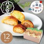  подарок по случаю конца года 2025 зима подарок приветствие конфеты . небо . Mini ..-. черный wa солнечный *..-. дыня хлеб 12 шт ...1775131 производство прямой кондитерские изделия 25-1005-543 [ производитель прямая поставка ]