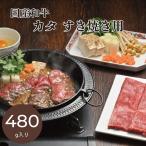  мясо подарок 2026 местного производства мир корова kata.. жарение для (480g) приветствие переезд внутри праздник .26-0361-012 [ производитель прямая поставка ]