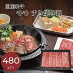  мясо подарок 2026 местного производства мир корова Momo .. жарение для (480g) приветствие переезд внутри праздник .26-0361-020 [ производитель прямая поставка ]