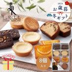 冬ギフト お歳暮 2025 挨拶 お菓子   洋菓子 焼き菓子 ギフト   引越し  坂井宏行のこだわり洋菓子 リーブルB 6366 内祝い お返し  C6150530