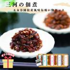  зима подарок подарок по случаю конца года 2025 подарок подарок Mikawa. закуска цукудани &amp;... сосна . способ тест ... предмет комплект MTD-28 внутри праздник . ответ B1103566