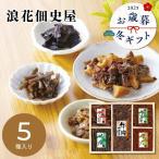  подарок по случаю конца года 2025 зима подарок . цветок . история магазин тест Zanmai LB-30 закуска цукудани V6062586