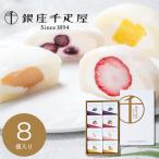  День матери японские сладости шт упаковка Гиндза тысяч . магазин Гиндза фрукты большой удача PGS-329 подарок 2026.. входить . приветствие переезд внутри праздник .C7215076T [ производитель прямая поставка / Okinawa * отдаленный остров не возможно ]