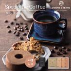  ответ подарок 2026 кофе набор подарок внутри праздник . скидка . предмет Speciality Coffee комплект A OCEAN&TERRE A507