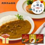  зима подарок подарок по случаю конца года 2025.. высота гора ранчо жарение гамбургер & предубеждение карри комплект BHF-BER карри retort подарок внутри праздник . ответ L9097557