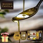  зима подарок подарок по случаю конца года 2025 заправка приправа подарок BUONO TAVOLA EV оливковый масло варьете комплект ( Hokkaido суп ) HRDO-35S внутри праздник . ответ B1100554
