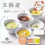  зима подарок подарок по случаю конца года 2025 суп набор подарок внутри праздник . скидка . предмет Hokkaido овощи суп комплект B OCEAN&TERRE A485