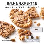  зима подарок подарок по случаю конца года 2025 баумкухен набор подарок внутри праздник . скидка . предмет балка m&amp; флорентини пирог комплект A OCEAN&TERRE A522