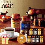 ショッピングお年賀 冬ギフト お年賀 2025  珈琲 コーヒー ギフト   AGF インスタントコーヒーバラエティギフト E-50N  引越し 挨拶  内祝い お返し  B1124530