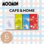  кофе .. черный чай подарок 2026 CAFE@HOME капот with кофе комплект 6 штук 351625000 приветствие переезд внутри праздник .C7172026