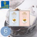  кофе .. черный чай подарок 2026 ключ кофе карниз on * постоянный кофе подарок (6 пакет ) KPN-060 приветствие переезд внутри праздник .26-0555-097
