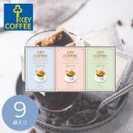  кофе .. черный чай подарок 2026 ключ кофе карниз on * постоянный кофе подарок (9 пакет ) KPN-090 приветствие переезд внутри праздник .26-0555-100