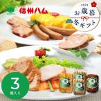  подарок по случаю конца года 2025 зима подарок Shinshu ветчина зеленый Mark серии зеленый Mark подарок комплект G-440 ветчина * сосиски V6042525T [ производитель прямая поставка ]