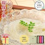 夏ギフト お中元 御中元 素麺 そうめん 2025 揖保乃糸 筒そうめんセット KAM-35 お返し 内祝い 暑中見舞い C6207598