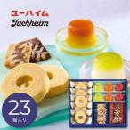 ギフト 大容量 お中元 2026 洋菓子 ユーハイム サマーギフトセット LFS-30 内祝い お祝い お礼 お返し 暑中見舞い 夏ギフト  26-1229-010