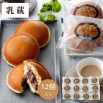  День почитания пожилых людей осень подарок .... японские сладости . магазин Hokkaido Tokachi сырой ..(12 шт ) 440187 подарок переезд 2025 внутри праздник . ответ C6213567T