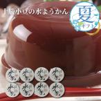 お中元 2026 内祝い 冷菓 羊羹 和菓子