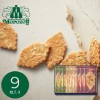 ホワイトデー ギフト 御礼 退職 2026 洋菓子 モロゾフ  ファヤージュ MO-4810  挨拶 引越し 内祝い  C7149029