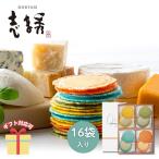 ショッピング引越し 挨拶 ギフト 冬ギフト お歳暮 挨拶 お菓子 2025  海老菓子本舗 志ま秀 クアトロえびチーズ QU-20 和菓子 米菓 ギフト  引越し   内祝い お返し  C6162575