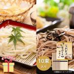  зима подарок подарок по случаю конца года 2025 udon подарок Shinshu соба *.. udon ...KUBM-10 внутри праздник . ответ B1032548