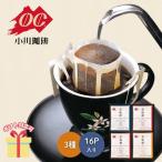 冬ギフト お年賀 2025  珈琲 コーヒー ギフト   小川珈琲 京珈琲 ドリップコーヒーギフト 引越し 挨拶  OCKX-25 内祝い お返し  B1078568