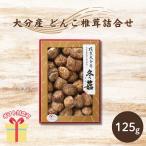  зима подарок подарок по случаю конца года 2025 подарок Ooita производство ........(125g)SS-30 внутри праздник . ответ 25-0459-125