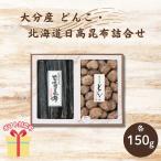  зима подарок подарок по случаю конца года 2025 подарок Ooita производство ...* Hokkaido день высота . ткань ...SR-50 внутри праздник . ответ 25-0459-141