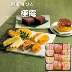 和菓子 2025 ギフト 引越し 挨拶 内祝い 挨拶 創菓京づる 極庵 羊羹 パイ饅頭 欧風せんべい 25-0397-090