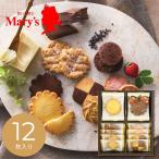 ホワイトデー チョコ ギフト 御礼 退職 2026 洋菓子 メリーチョコレート  クッキーコレクション 0550   挨拶 引越し 内祝い お返し  C7148018