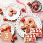 冬ギフト  バームクーヘン 洋菓子 焼き菓子 あまおう苺バウムクーヘン＆プチフィナンシェ ギフトボックス FAO-40R  2025 挨拶 お菓子  内祝い お返し  L9114557