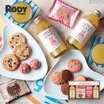 冬ギフト お年賀 2025  ジュース ギフト 詰合せ  引越し 挨拶  ロディ ジュース＆クッキーセット ROZ-152 内祝い お返し  C6198554