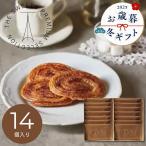  подарок по случаю конца года 2025 зима подарок сладости приветствие The *s we tsu карамель масло пирог (14 листов ) 1674139 кондитерские изделия внутри праздник . переезд ответ 25-1090-648