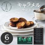  карамель Sand подарок 2026 кондитерские изделия The *s we tsu карамель Sand печенье Starbucks кофе подарок SCSB25R приветствие переезд внутри праздник .26-0378-055