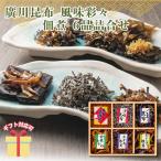  зима подарок подарок по случаю конца года 2025 подарок подарок . река . ткань способ тест ..6 товар закуска цукудани ...209-32 внутри праздник . ответ B1064550