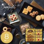 ギフト 御礼 退職 2026 洋菓子 Senjudo  ベイクドスイーツファクトリー SCVM-05 挨拶 引越し 内祝い  B2021050