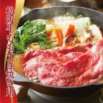 高級肉 ギフト 2026 松阪牛ももすき焼き用400g MS40-MA 牛肉 C7220048T 【メーカー直送】