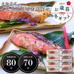  подарок по случаю конца года 2025 зима подарок Hokkaido производство натуральный осень лосось порез ....78744 вода производство V6020519T [ производитель прямая поставка ]