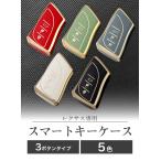  ключ покрытие Lexus TPU силикон все защита "умный" ключ кейс чехол для ключей дистанционный пульт Lexus LS GS IS RC LS350 LC500 NX350 RX450 UX260 долговечность загрязнения предотвращение 