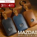 кожа ключ покрытие натуральная кожа MAZDA Mazda высококлассный телячья кожа новая модель MAZDA CX8 CX5 CX30 MX30 MAZDA3 CX60 чехол для ключей новая модель Mazda3 MAZDA Roadster натуральная кожа ключ покрытие 