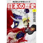  Kadokawa ... учеба серии японская история 7 Sengoku большой название. появление Muromachi времена средний период ~ Sengoku времена 