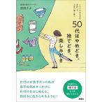 50 плата. ...., выбрасывать .., веселье ..